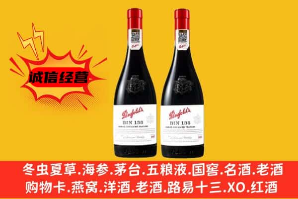 隆化县上门回收奔富价格