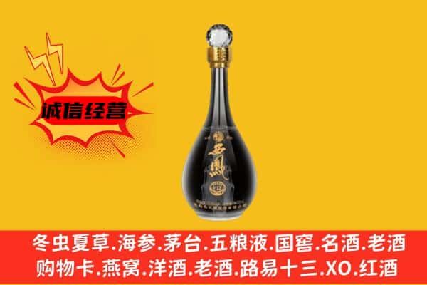 隆化县上门回收西凤酒价格