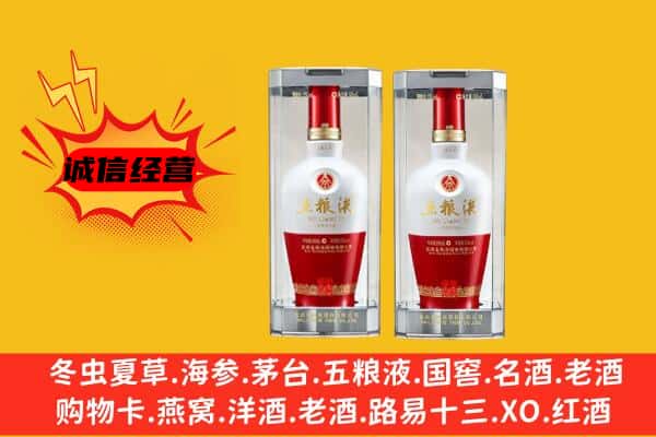 隆化县上门回收五粮液1618价格