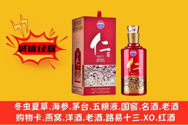 隆化县上门回收仁酒价格