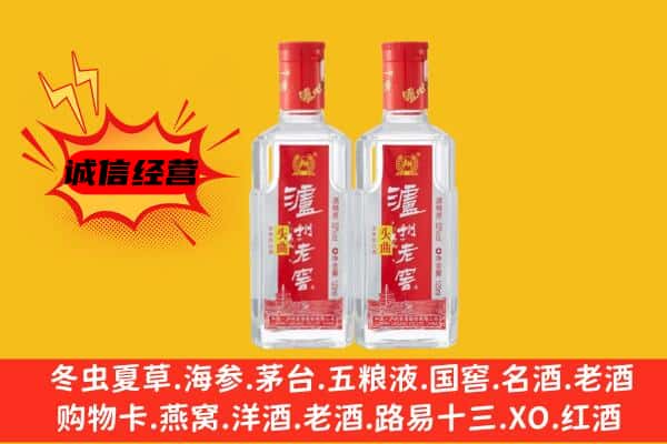 隆化县上门回收泸州老窖价格