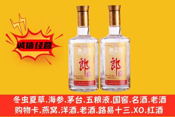 隆化县上门回收郎酒价格