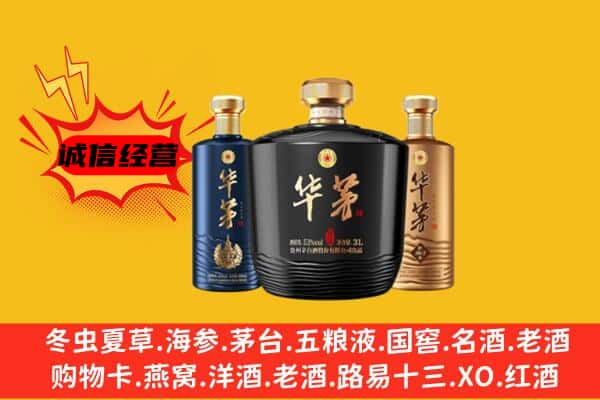 隆化县上门回收华茅价格