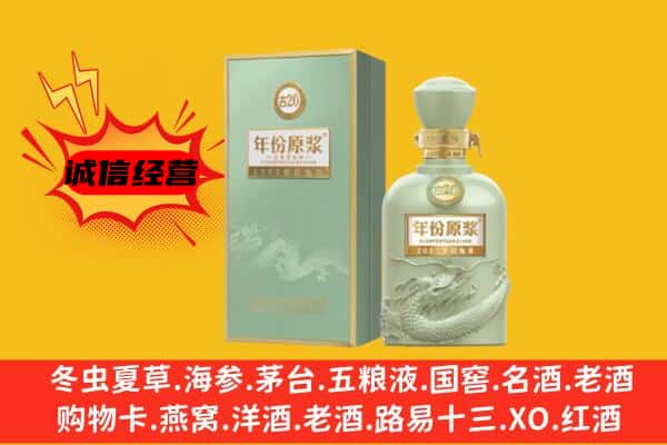 隆化县上门回收古井贡酒价格