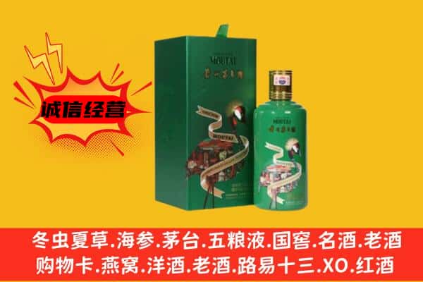 隆化县名酒回收出口茅台酒.jpg