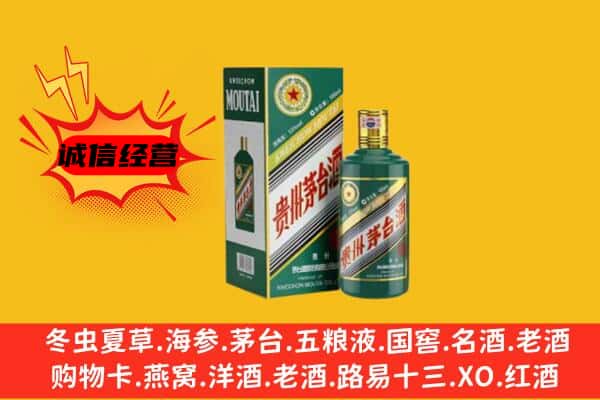 隆化县回收生肖茅台酒