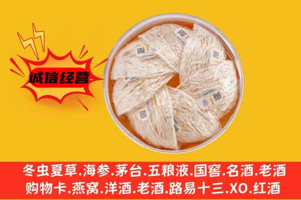 隆化县回收燕窝