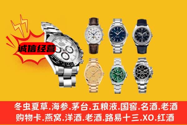 隆化县回收名表