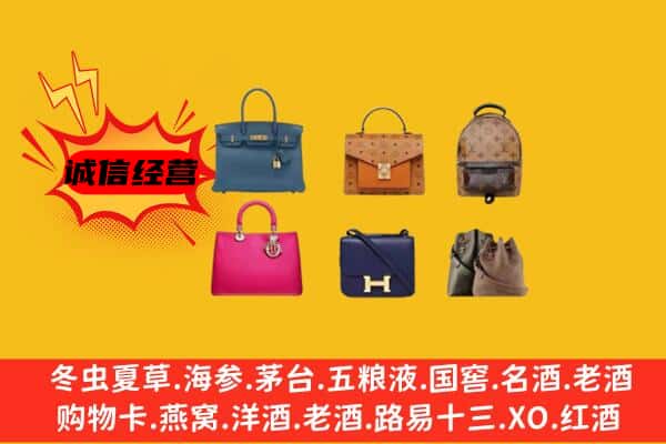 隆化县回收名包