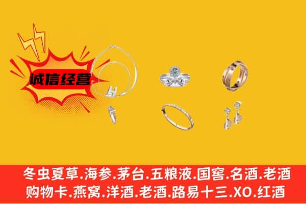 隆化县回收首饰