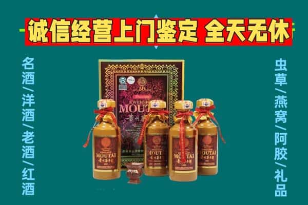 隆化县回收茅台酒瓶