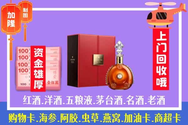 ​隆化县回收路易十三是如何定价